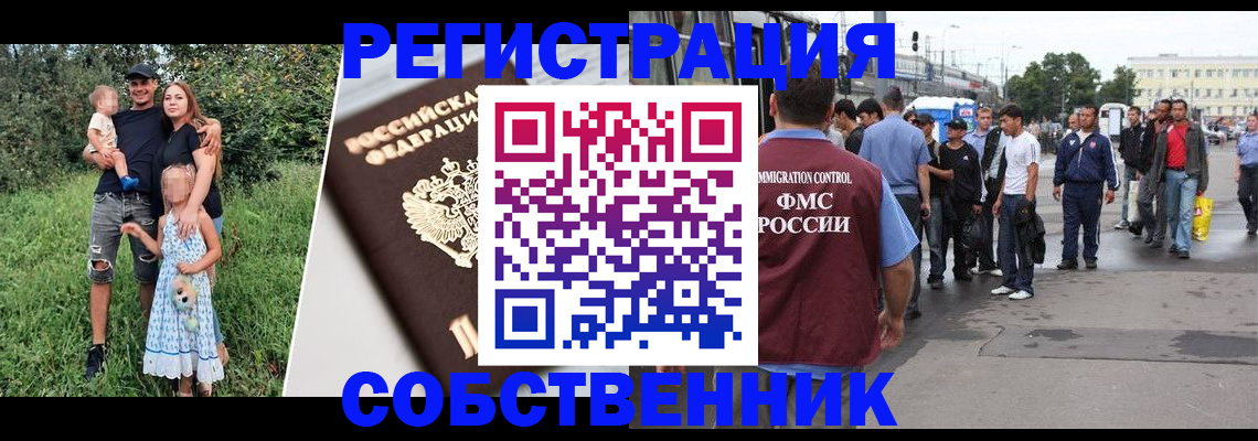 временная регистрация законно в Богородицке