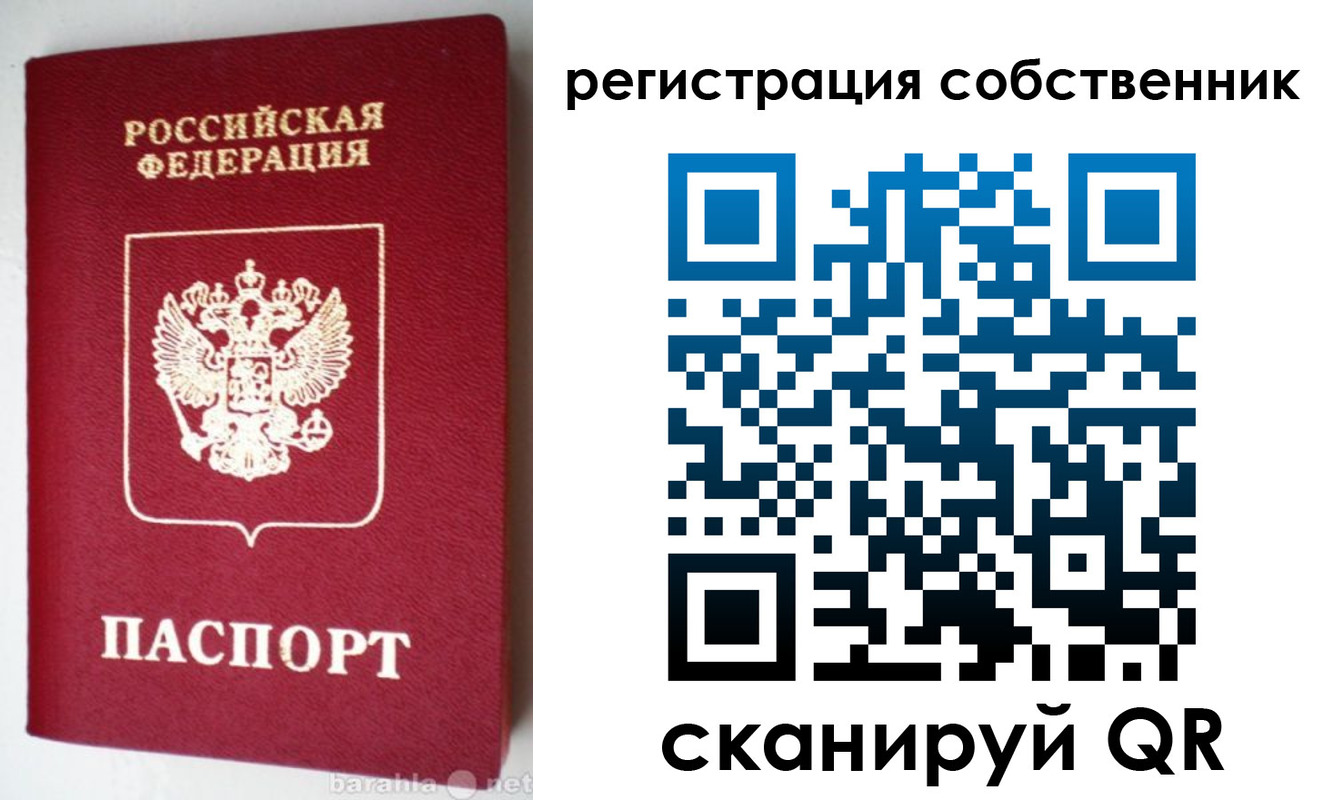 временная регистрация для всех в Богородицке