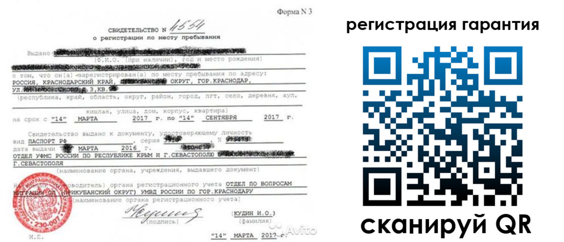 прописка гарантия в Богородицке