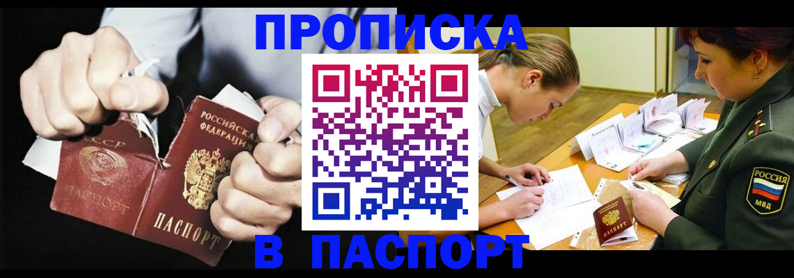 временная регистрация законно в Богородицке