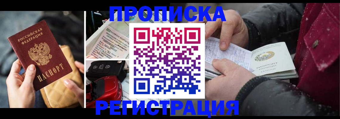 миграционный учет в Богородицке