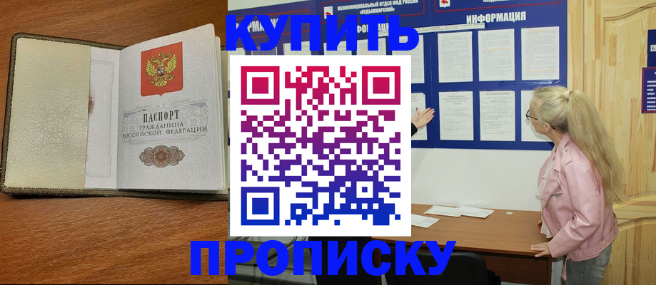 временная регистрация недорого в Богородицке