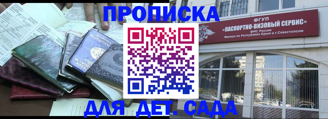 прописка в Богородицке