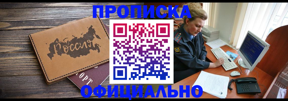 пропишу в квартире в Богородицке