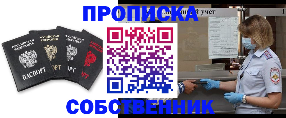 пропишу в квартире в Богородицке