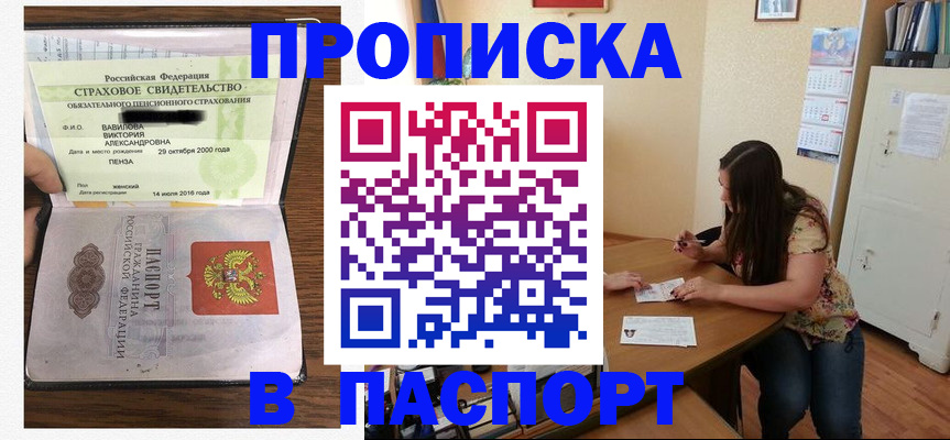 пропишу в квартире в Богородицке