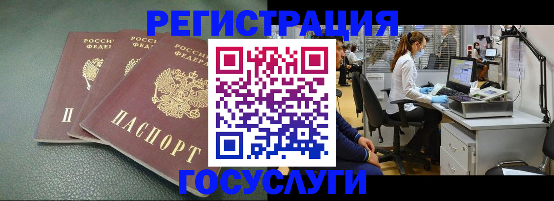 миграционный учет в Богородицке