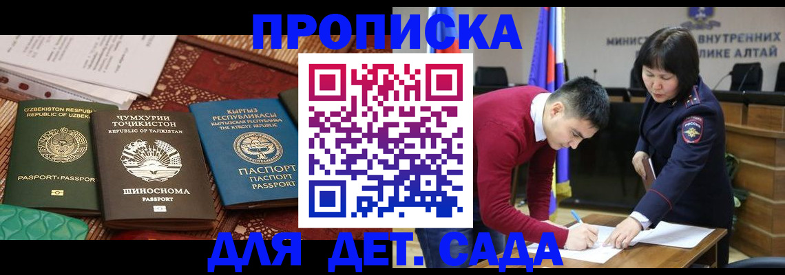 временная прописка в Богородицке